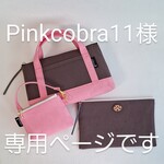 倉敷帆布トートバッグ型ポーチ☆信楽ボタンフラットポーチ☆10cmファスナーポーチ(えび茶×ピンク)