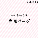 achi504さま専用♡水玉ガラスのキャンディポット