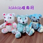kakka6様専用ページ🧸