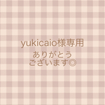 ◇おまとめ購入ありがとうございます◇