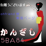 【ohfriend様専用ページ】かんざし「三味線」オリジナル