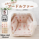 再販×102【受注製作品】キャリークッション（クレートクッション）　マカロン　Ｓサイズ 　