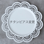 《チタンピアス変更ページ》