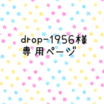 ☆アンブレラグリップカバー☆