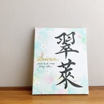専用ページ　由来無し水彩画キャンバス命名書　F3