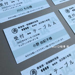 enn12様専用　新婚線チケット エスコートカード ★選べるタイプ★【新幹線チケット風デザイン】