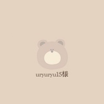 uryuryu15様専用ページ