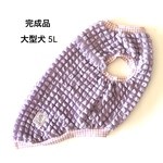 大型犬　完成品🍇ぽこぽこタンクトップ