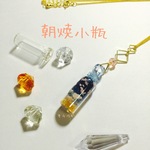朝焼小瓶ネックレス