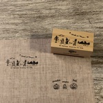 [Halloween] ハロウィン 2023 子供たちのハロウィン ナチュラルver. - All Hallows' Evening for kids Natural ver. - [ラバースタンプ]