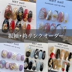 【お支払い専用ページ】10%込み