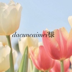 dacuncaimei様専用ページ