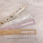 | 気管切開バンド (noenoenoerin 様専用ページ)