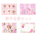 【SALE】新作紙モノ3点セット