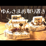 ゆんさまお取り置き☆小さなアイロンアレンジ☆2016
