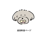rieeriee様専用ページ