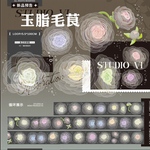 《玉脂毛茛》镭射金　PETテープ  『1ループ』