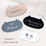 ＊屋外対応＊お店・サロンの看板にも♪ねこ表札横長タイプ＊サイズ変更可＊　表札＊ポスト＊玄関 ＊ネームプレート