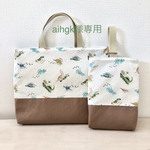 専用☆恐竜柄オーダー5点セット