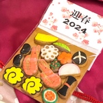 【数量限定】『迎春』おせち風アイシングクッキーセット【12月26日から順次発送】