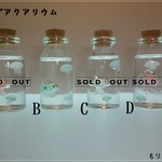 くらげちゃん　ぷちアクアリウム②　コルクボトルA/B/D　クラゲ