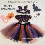 《まるこ様専用》ハロウィン  ♡ ギャザースカートスカート ♡ チュールスカート ♡ 子供服 