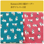 オーダー甚平ドレス