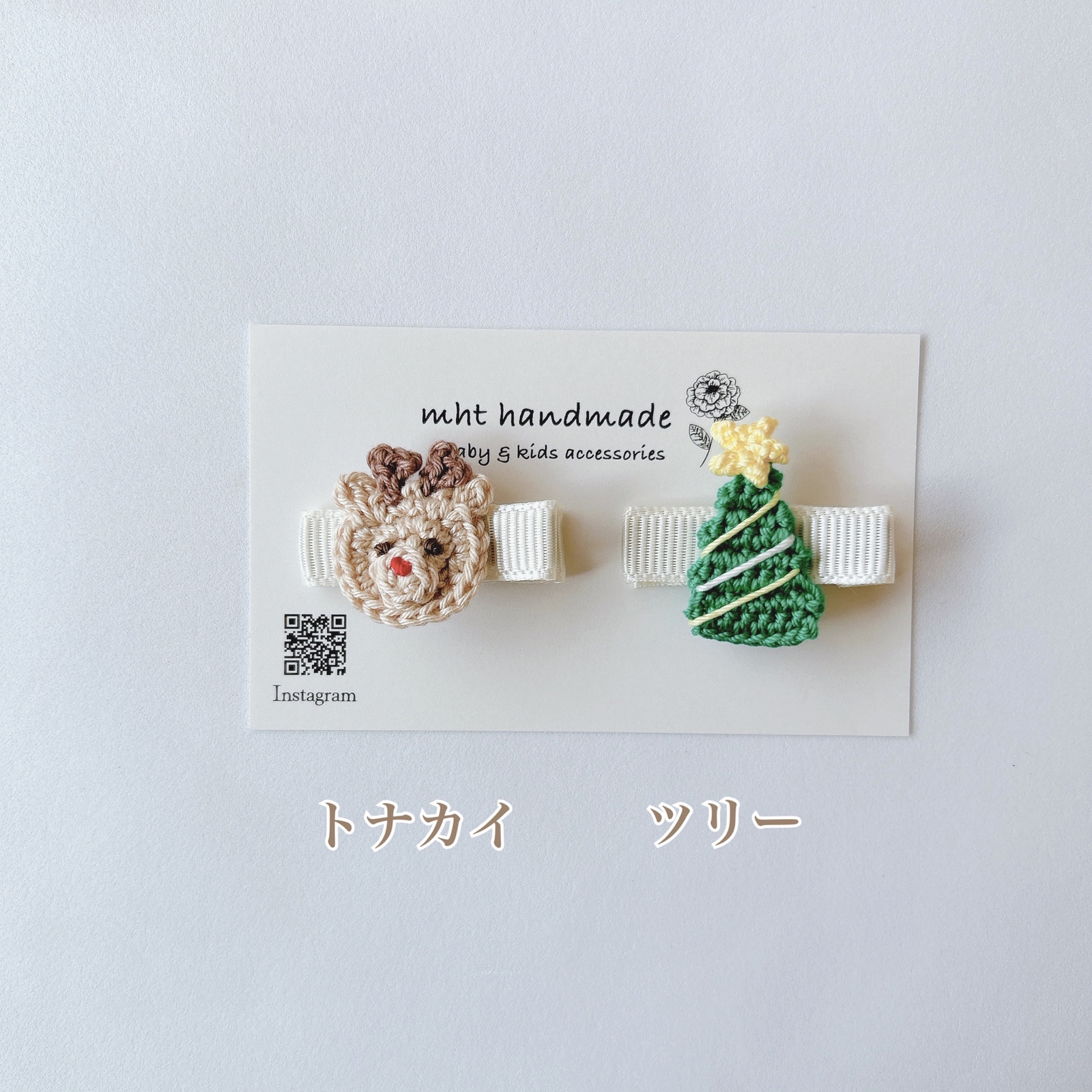 クリスマス限定 》選べるヘアクリップ2点セット ベビー キッズ