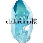 ekakirennu様専用ページ