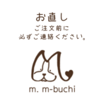 入らなくなったM.のお洋服お直しいたします