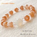 🌙月の女神と太陽神☀️サンムーンストーン✨ジュエリー天然石Mixブレスレット💫 限定販売⭐️ 