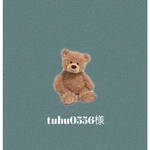 tubu0556様専用
