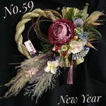 No.59　しめ縄　しめ縄リース　しめ飾り　お正月飾り　おしゃれしめ縄　豪華しめ縄　正月飾り　正月リース　玄関飾り　