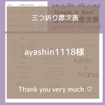 【 1部150円】席次表 ( プロフィールブック )  A4 三つ折り 招待状 お車代 封筒 との同梱可◎ 結婚式 / Wedding item / Wedding / ペーパーアイテム