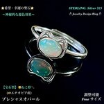 📽️動画ｱﾘ😸ねこ形【宝石質】プレシャスオパール✨Silver.925💍ジュエリー天然石リング指輪🆓フリーサイズ💍