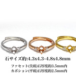 R43 上品 925シルバー 4.3x4.3~4.8x4.8mm ファセット 台座 リング枠 ルース 裸石 天然石 指輪 空枠 石枠 爪留め フリーサイズ