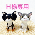 【Ｈ様専用】チワワさん&しま猫さん　　粘土細工の置物［インテリア 飾り］ 