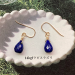 🌏14kgf🌏美しい瑠璃色の雫🌏高品質ラピスラズリのシンプルなピアス