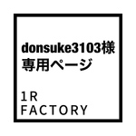 [donsuke3103様専用ページ] 細めの槌目チョーカー
