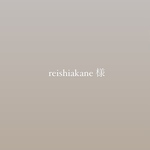 reishiakane 様 専用page