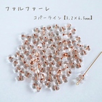 【大容量パック】fa-1002 チェコビーズ　ファルファーレ　コパーライン　50g