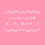 atelierROZYオリジナルオーダー作品