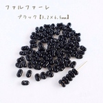【送料無料】fa-1011 チェコビーズ　ファルファーレ　ブラック　10g