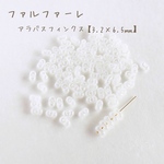 no.613 チェコビーズ　ファルファーレ　アラバスフィンクス　10g