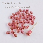 fa-1016 チェコビーズ　ファルファーレ　シエナピンク　10g