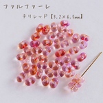 fa-1034 チェコビーズ　ファルファーレ　チリレッド　10g