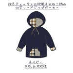限定販売 切替フードジップパーカー ネイビー XXXL XXL