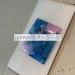 gontat様専用