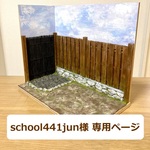 特注品　和風のお庭