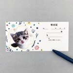 ekubox　オリジナル　猫 の 領収証　お洒落